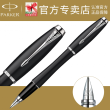 派克钢笔 专柜正品 都市磨砂黑杆白夹墨水笔 毕业年会 商务送礼