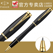 PARKER 派克签字笔 都市磨砂黑杆金夹宝珠笔 水笔 商务办公送礼