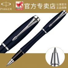 PARKER 派克 都市深蓝白夹 宝珠笔 水笔 商务送礼