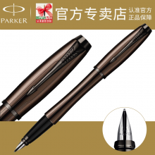派克钢笔 都市浓情巧克力 墨水笔 学生/办公 商务送礼