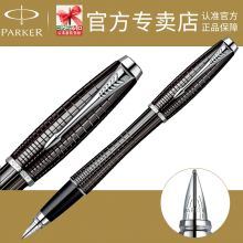 PARKER 派克 都市乌木黑格子纹 墨水笔 商务送礼
