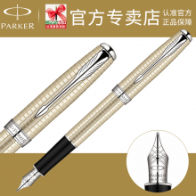顺丰包邮 PARKER 派克钢笔 卓尔淡雅流年墨水笔18K 商务办公送礼