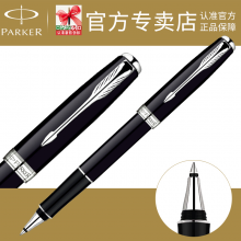 顺丰包邮 PARKER 派克宝珠笔 卓尔磨砂黑杆白夹宝珠笔 签字笔