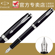 PARKER派克钢笔 卓尔纯黑丽雅白夹18K墨水笔 专柜正品 官方专卖店