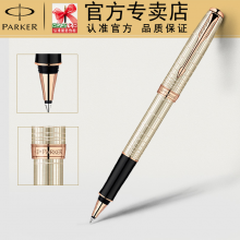 PARKER 派克 卓尔玫瑰流年宝珠笔 签字笔 商务办公送礼