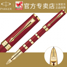 派克精英朱雀红金环超滑笔（标准装）派克签字笔 正品
