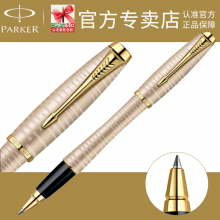 派克新款 钢笔 专柜正品 都市大麦金金夹宝珠笔 学生/办公/送礼