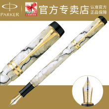 顺丰包邮 PARKER 派克世纪幻黑明珠墨水笔 标准装 钢笔 18K金笔