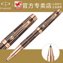 PARKER 派克 首席豪华巧克力玫瑰金夹宝珠笔 签字笔