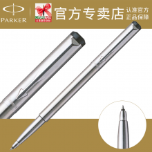 parker派克签字笔正品 威雅钢杆白夹宝珠笔法国原产 商务办公送礼