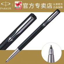 正品parker派克威雅胶杆银夹宝珠笔 黑白红蓝签字笔名牌送礼水笔