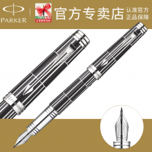 派克钢笔专柜正品 首席豪华现代黑白夹墨水笔 商务礼品