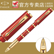 PARKER/派克 精英中国龙限量版超滑笔（精装）