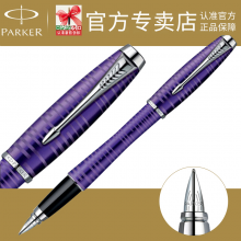 派克新款钢笔 专柜正品 都市紫水晶白夹墨水笔 学生/办公/送礼