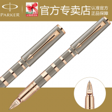 派克精英羽翼灰玫瑰金环超滑笔（精装）签字笔 正品 顺丰包邮