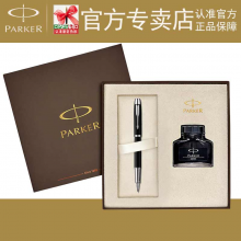 PARKER 派克IM纯黑丽雅白夹夹钢笔墨水礼盒套装 专柜正品