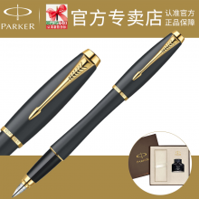 PARKER/派克新品礼盒首发墨水礼盒套装 都市磨砂黑杆金夹墨水笔