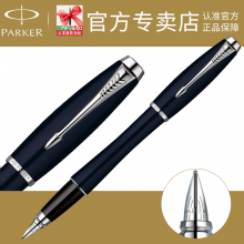 顺丰包邮 PARKER 派克都市深蓝白夹墨水笔 派克钢笔 专柜正品