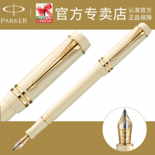 派克钢笔 专柜正品 世纪新品象牙白墨水笔 钢笔 商务送礼