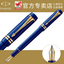 派克钢笔 专柜正品 世纪新品青黛蓝金夹墨水笔 钢笔 商务送礼
