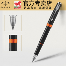 2015派克卓尔超凡期待特别版 卓尔醇黑红环墨水笔 高档送礼