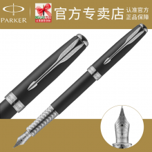 2015派克钢笔 卓尔超凡期待特别版 卓尔神秘雅黑墨水笔 【新品】