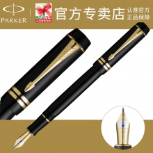 派克世纪纯黑金夹标精装墨水笔 派克钢笔 18K金笔 法国原产礼品笔