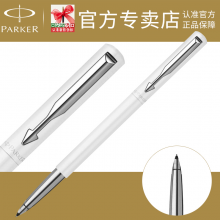 PARKER派克笔正品 威雅白色胶杆宝珠笔 男女士学生签字笔
