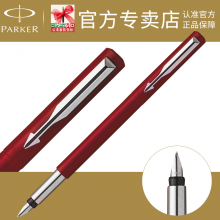 PARKER派克威雅红色胶杆墨水笔 办公学生书写铱金钢笔 正品