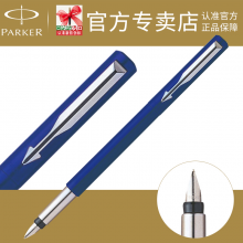 parker派克钢笔正品 威雅蓝色胶杆墨水笔男女士商务办公礼品