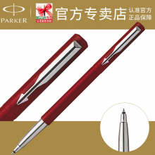 PARKER派克威雅红色胶杆宝珠笔 派克签字笔 办公商务送礼