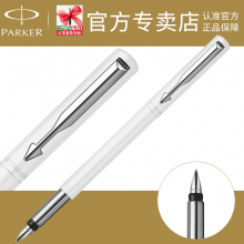 派克威雅白色胶杆钢笔 学生练字 办公用墨水笔 原装正品