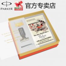 PARKER/派克2015红色年轮概念礼盒 带着派克去旅行