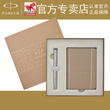 正品派克签字笔 威雅钢杆白夹宝珠笔 金属男女士商务礼品礼盒套装
