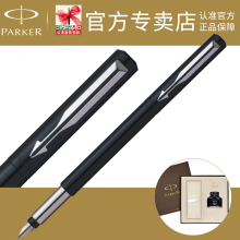 派克钢笔 正品parker威雅胶杆钢笔墨水礼盒套装 学生专用练字钢笔