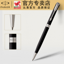 parker派克原子笔2015卓尔磨砂黑杆白夹原子笔-纤巧 商务办公送礼