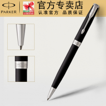 parker派克2015原子笔卓尔磨砂黑杆白夹原子笔 商务办公送礼