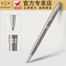 parker派克原子笔2015卓尔钢杆白夹原子笔 商务办公送礼
