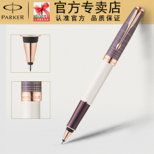 parker派克签字笔2015派克卓尔超凡期待特别版卓尔玲珑紫砂宝珠笔