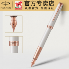 parker派克钢笔2015卓尔皓月玫瑰墨水笔 商务办公送礼