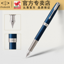parker派克2015卓尔海洋蓝白夹墨水笔 商务办公送礼