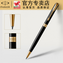parker派克原子笔2015卓尔纯黑丽雅金夹原子笔-纤巧 商务办公送礼