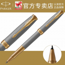 parker派克2015卓尔金色流年宝珠笔 商务办公送礼