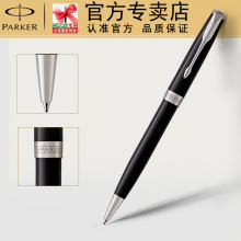 parker派克原子笔2015卓尔纯黑丽雅白夹原子笔 商务办公送礼