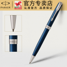parker派克原子笔2015卓尔海洋蓝白夹原子笔 商务办公送礼