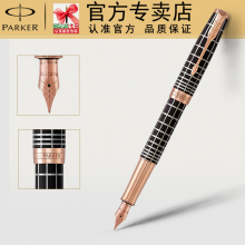 2015 PARKER 派克钢笔 卓尔巧克力格子纹玫瑰金夹墨水笔