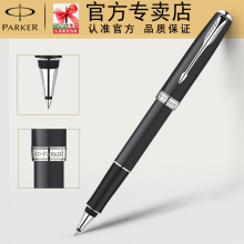 PARKER 派克签字笔 卓尔磨砂白夹宝珠笔 专柜正品 商务送礼