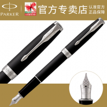 PARKER 派克 2015卓尔纯黑丽雅白夹墨水笔 商务送礼 办公
