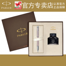 PARKER派克钢笔IM丝光粉白夹墨水笔 墨水礼盒套装经典中突出时尚
