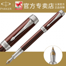 PARKER派克钢笔 正品 2015世纪勃艮第之恋墨水笔 商务送礼